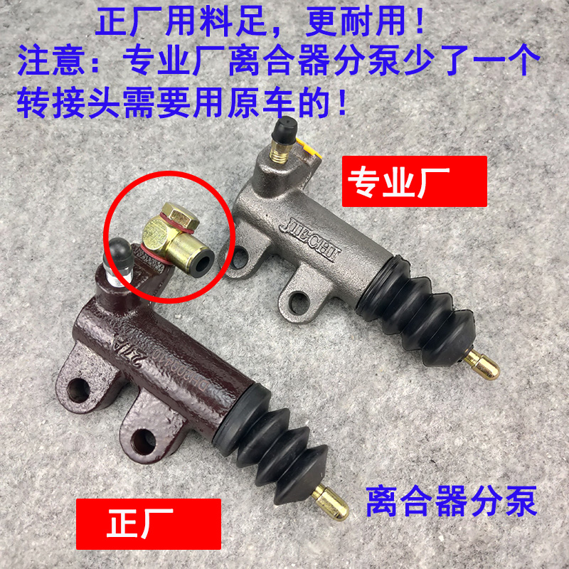 适用于比亚迪f3离合器总泵L3G3F3RF6S6G6离合器总泵分泵总成配件 - 图2