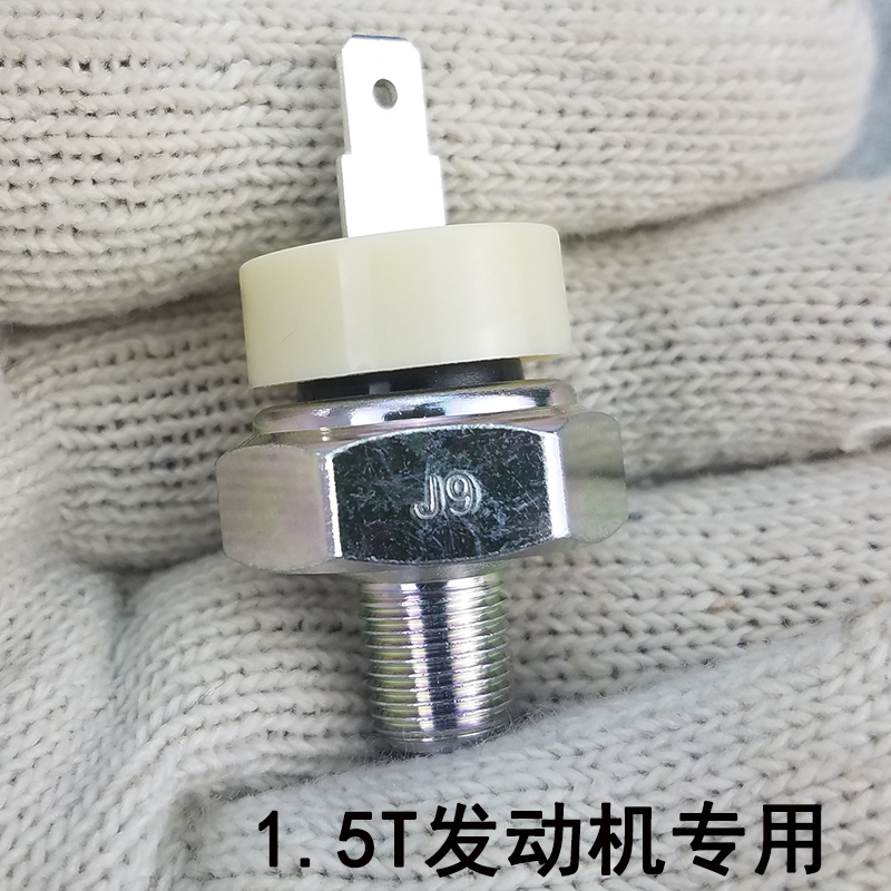 适用于比亚迪F0F3L3G3F6S6G6速锐S7宋元秦G5机油压力传感器报警器 - 图0