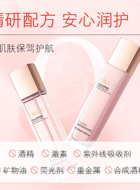 欧佩富勒烯靓肤焕颜水乳两件套组合提亮光泽平衡水油淡纹厂家直销