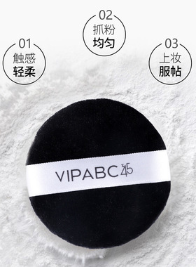 VIPABC冰肌魔法水散粉控油定妆持久蜜粉哑光保湿不卡粉官方旗舰店