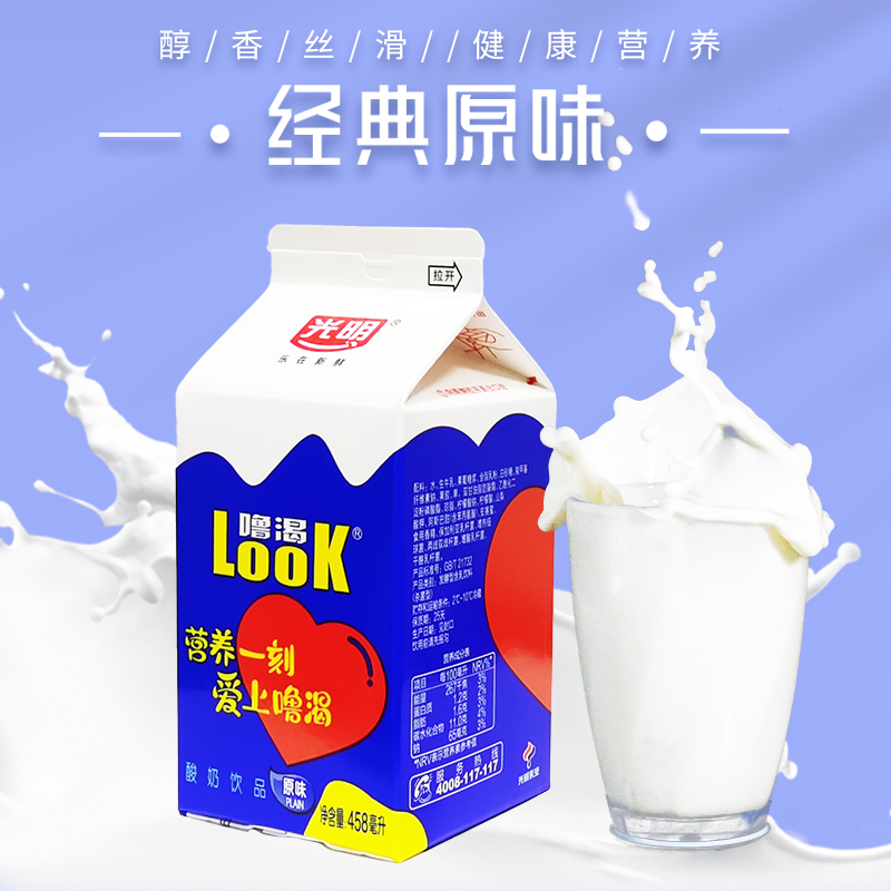 光明酸奶官方授权look噜渴458ml盒装原味饮品酸牛奶酒店正品冷藏 - 图0