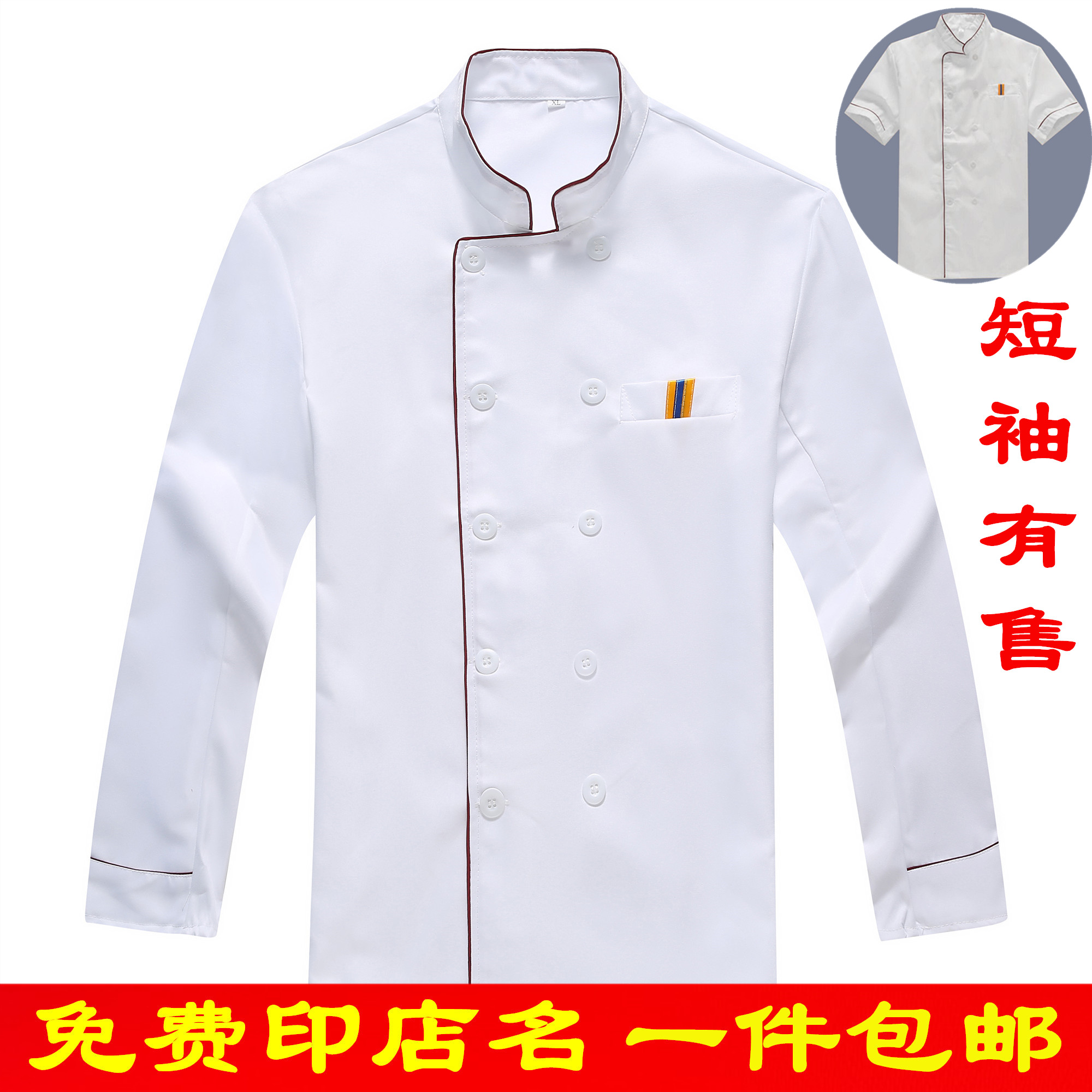 厨师服长袖短袖酒店工作服男女夏装饭店厨房后厨餐饮服装上衣加大