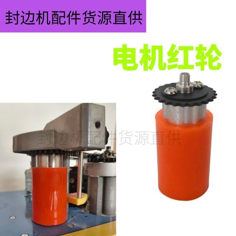 封边机配件大全 零件 胶锅总成 启动压轮全套设备零配件,淘宝优惠券,粉丝福利购,淘宝优惠卷