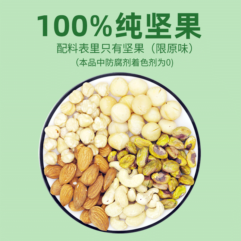 混合装原味坚果干果仁孕妇零食每日坚果罐装218g*1罐夏威夷果仁,淘宝优惠券,粉丝福利购,淘宝优惠卷