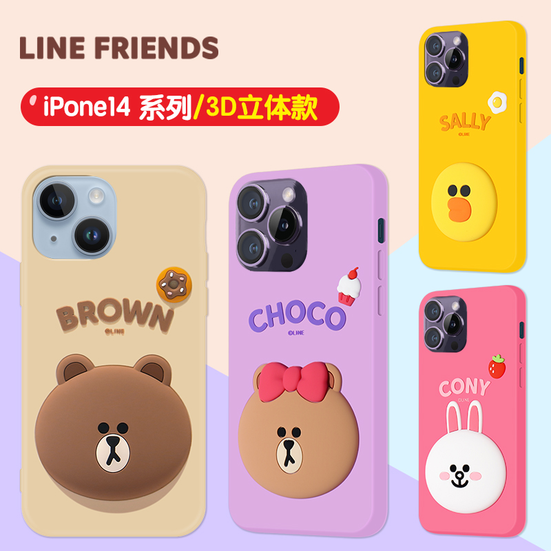 line布朗熊iPhone14promax手机壳14液态硅胶苹果13壳女潮牌11可爱卡通防摔套plus可妮兔pro高级感XS韩情侣XR - 图0