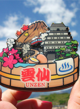 日本当地冰箱贴函馆云仙长崎