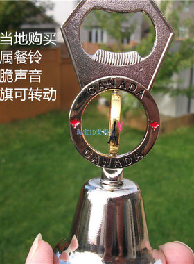 加拿大金属瓶起子国旗餐铃买带回
