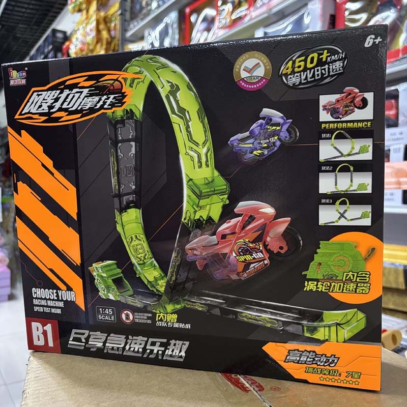 爱动爱动飕狗摩托车惯性轨道车模型搜狗摩托男孩玩具轨道赛道套装,淘宝优惠券,粉丝福利购,淘宝优惠卷