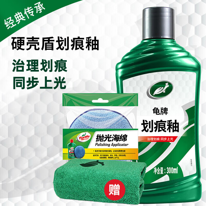 龟牌（Turtle Wax）硬壳盾划痕蜡通用型抛光汽车蜡300ml 110802-图0