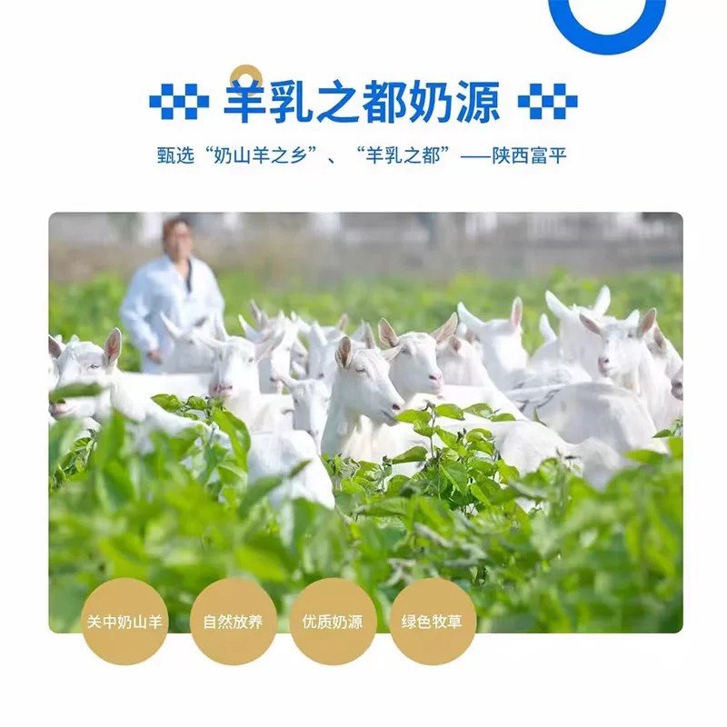 隆力奇倍莱鲜免疫球蛋白多肽山羊奶高钙营养成人老人儿童学生正品 - 图0