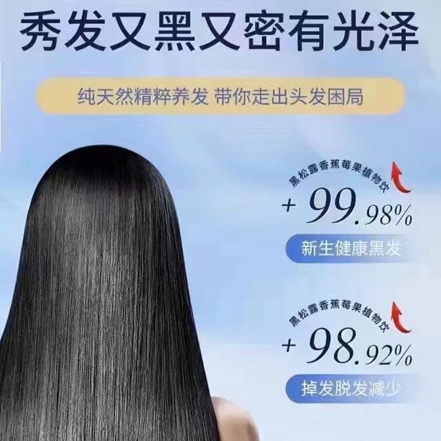 东方魔术丝黑松露香蕉莓果饮品料养发鬼植物官方正品旗舰店药林 - 图0