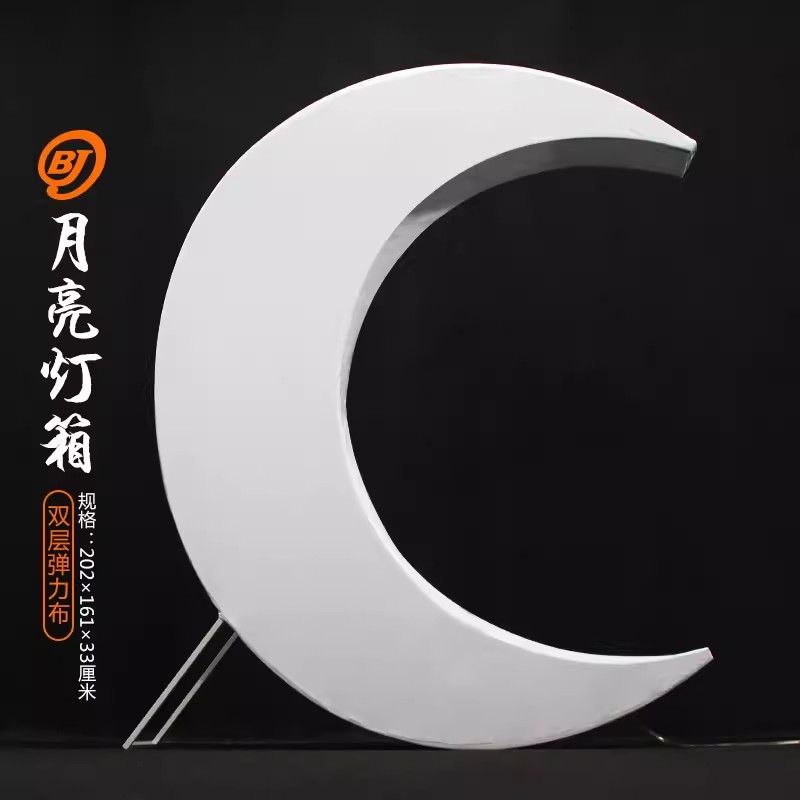 婚庆铁艺月亮船婚礼舞台中秋月圆现场美陈布置拍摄道具装饰摆件