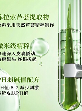 泰国祛黑头芦荟胶清洁收敛毛孔