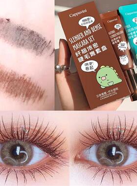 卡泡维妮牙膏管睫毛膏女纤长浓密卷翘防水持久定型不易晕染太阳花