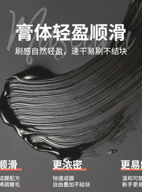 GECOMO纤长持妆睫毛膏根根分明防水自然不易晕染卷翘眼美妆眼睫膏