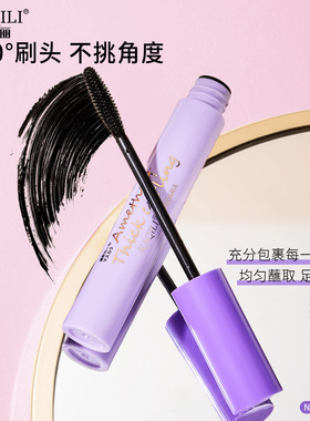 卡琪丽紫晶密翘睫毛膏纤长卷翘不晕染持久防水防汗自然浓密睫毛膏