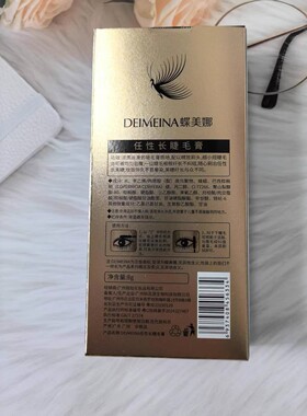 蝶美娜任性长睫毛膏纤长浓密卷翘