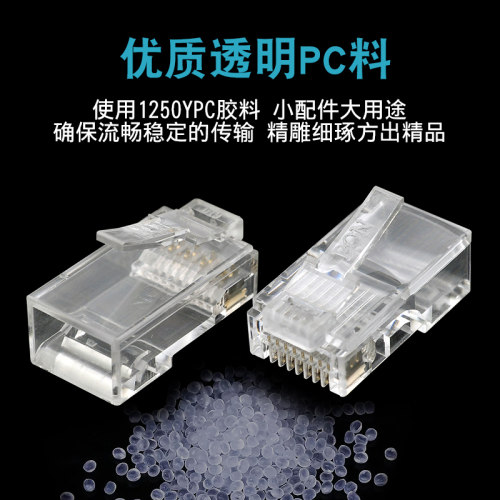 原装台湾东霖网线水晶头 RJ45 电脑超五类网络水晶头六类网线接头 - 图1