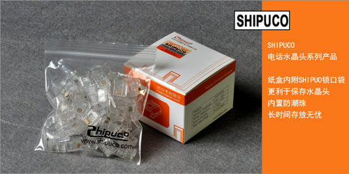 50颗装 SHIPUCO原装正品6P2C 6P4C 6P6C电话水晶头RJ11语音接头 - 图2