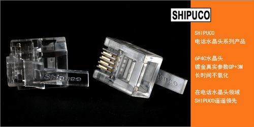 50颗装 SHIPUCO原装正品6P2C 6P4C 6P6C电话水晶头RJ11语音接头 - 图1