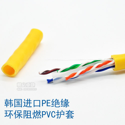 【散卖】高强信G1023 六类双绞网线CAT6 非屏蔽数字通信线缆 纯铜 - 图1