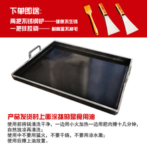 Iron Plate Burnt Iron Plate Commercial Pendulum Stall Iron Plate Burning Pan Home Grilled Cold Noodles Toasted Squid Barbecue Grill Pan