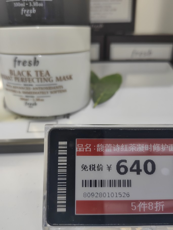 fresh馥蕾诗红茶黑白罐面膜套盒日夜滋养各100ml - 图0