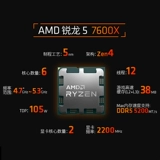 AMD Материнская плата, комплект, процессор AMD ryzen R5, 7600×, 7600x, 9600×, 9600x