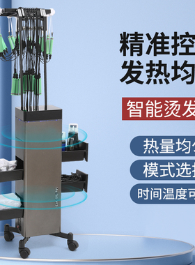 发廊美发店专用烫发机