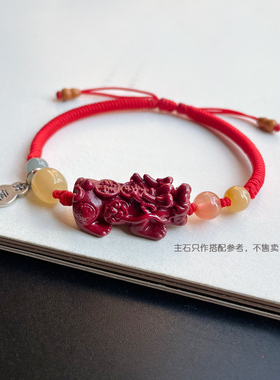 临池小满通用个性DIY半成品手绳