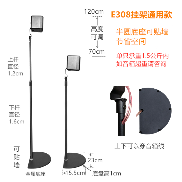 旋歌卫星落地架子金属升降环绕音响脚架音箱支架贴墙挂架托架座架 - 图0