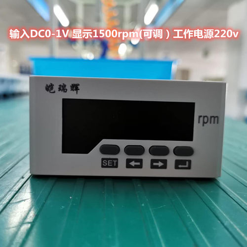 皑瑞辉AIRUIHUI交流数显电流表 电压表 转速表 ARH-DP3频率表 - 图0