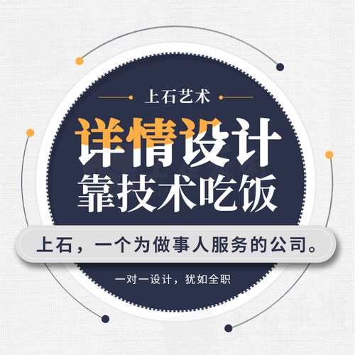 淘宝天猫跨境商城店铺装修首页主图海报详情平面定制设计美工包月 - 图1