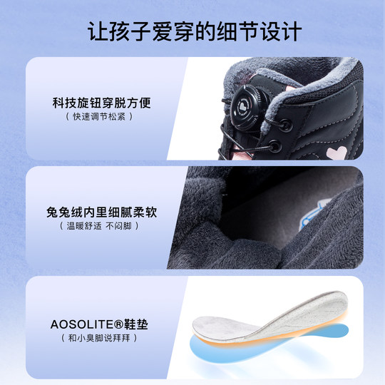 Little Blue Sheep 2025 winter new product boys and girls campus non-slip plus velvet sports cotton shoes outdoor warm boots Maipu