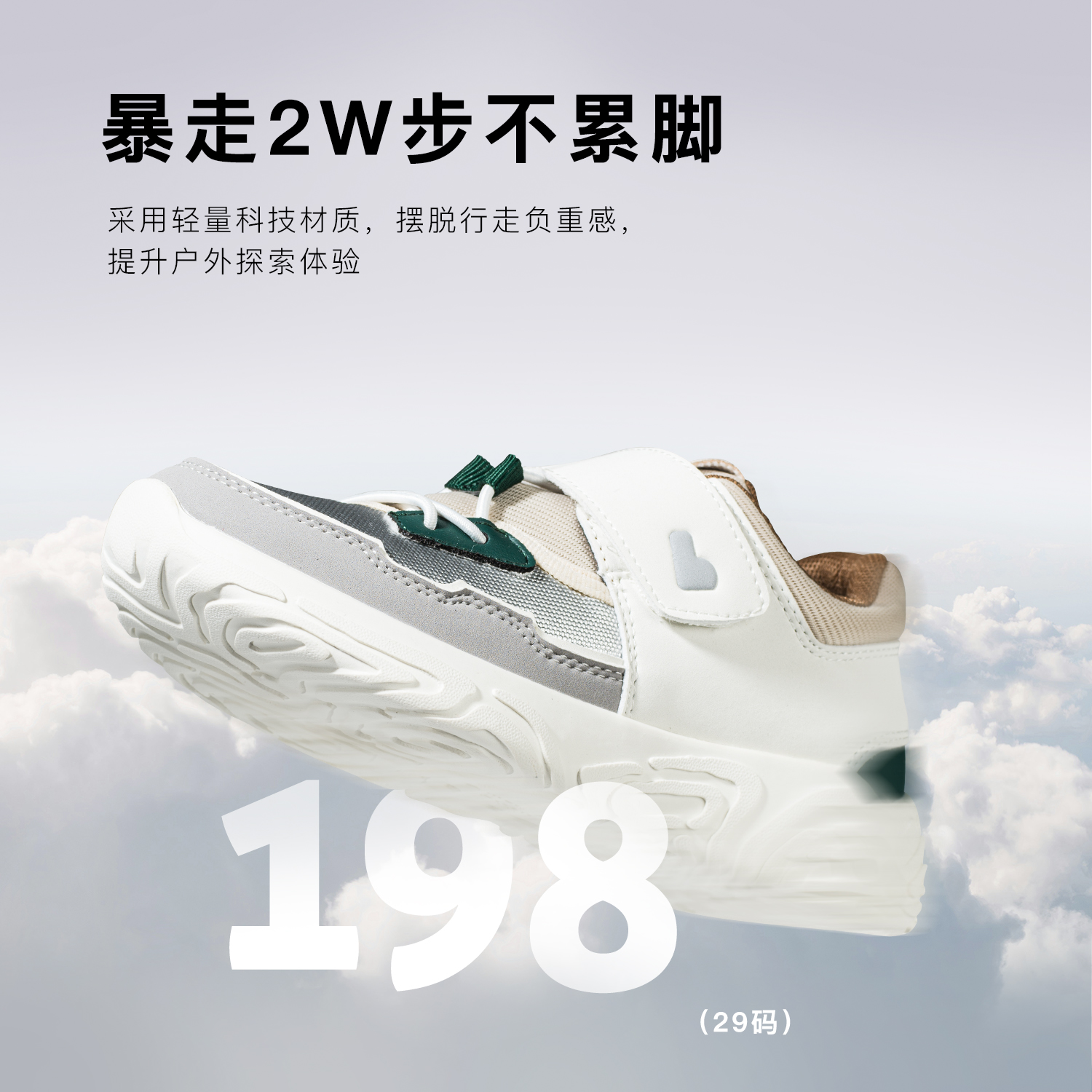 小蓝羊2024秋季新品男女童运动鞋防滑回弹校园休闲鞋中大童户外鞋