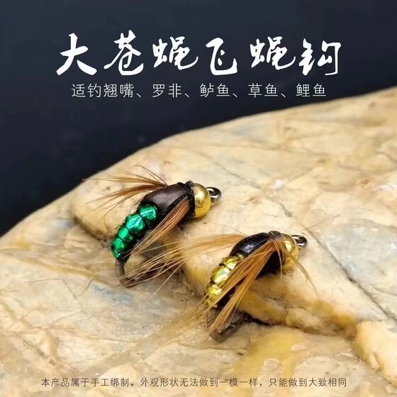 路亚假饵高仿真苍蝇钩飞蝇钩翘嘴白条黑鱼草鱼鲈鱼昆虫仿生钩盒装