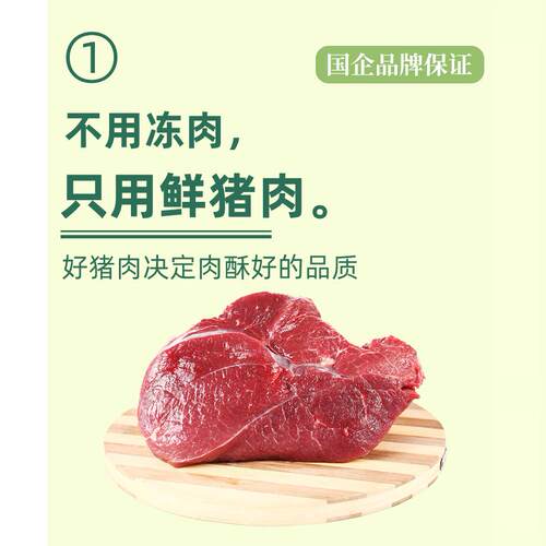 黄金香厦门鼓浪屿特产香酥猪肉酥200gX4罐装儿童营养零食寿司小贝 - 图0
