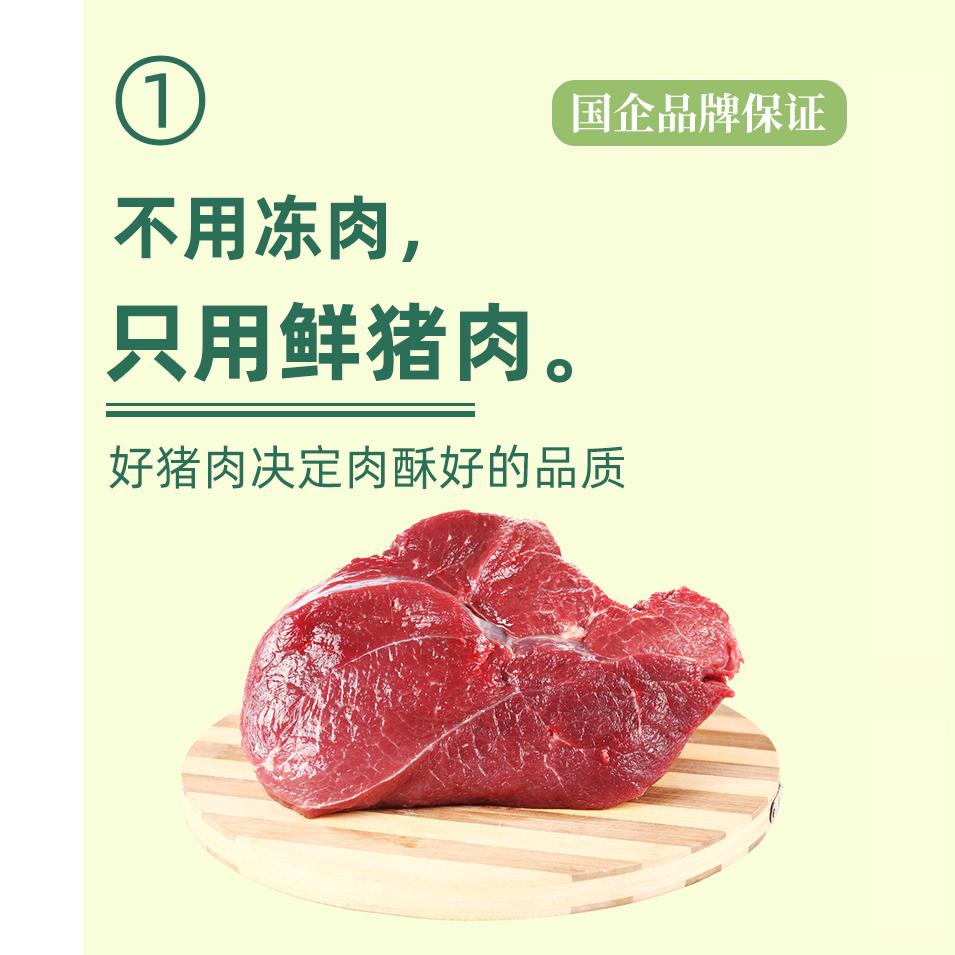 【李佳琦直播间】黄金香老字号猪肉松100gX3罐早餐配粥肉松烘焙