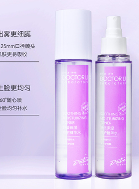 李医生保湿化妆水原液修护精华水