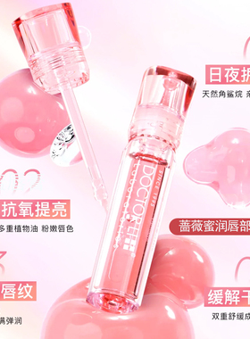 李医生水凝润蜂蜜柠蜜草莓唇膏