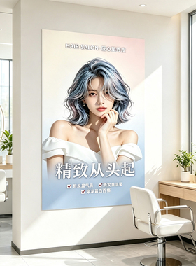 美发店网红墙贴发廊墙面装饰贴画理发店广告墙贴墙壁贴纸海报壁画