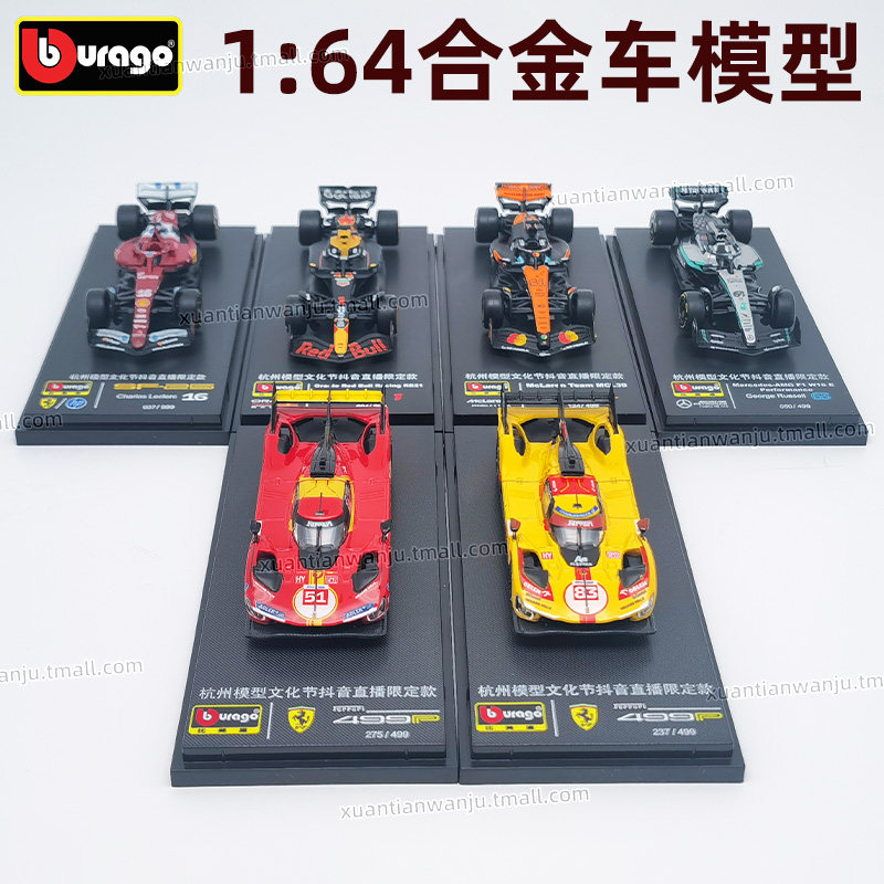 比美高法拉利499P勒芒冠军赛车51号叶一飞跑车成人1:64合金车模型,淘宝优惠券,粉丝福利购,淘宝优惠卷
