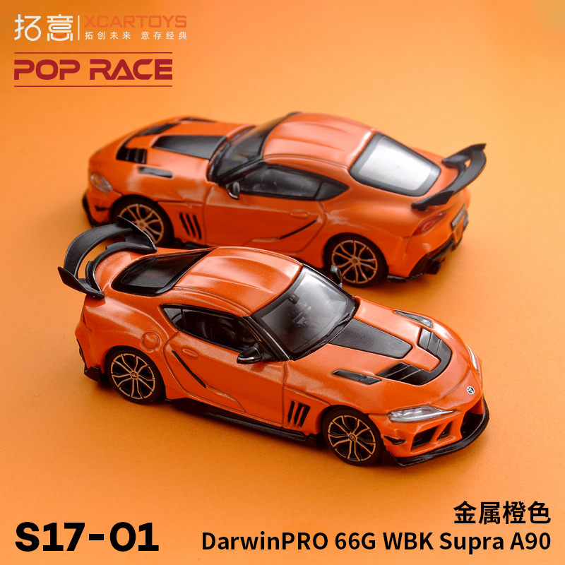 拓意DarwinPRO丰田A90金属橙色车模成人1/64合金汽车模型POPRACE