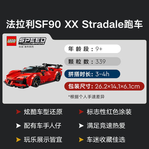 LEGO乐高机械组系列法拉利F1赛车迈凯伦跑车男孩拼装积木玩具新品 - 图2