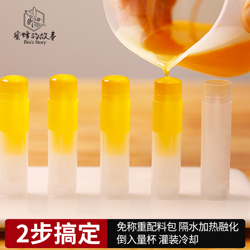 自制手工唇膏diy材料包口红唇膏制作diy材料全套润唇膏管空管直灌 - 图2