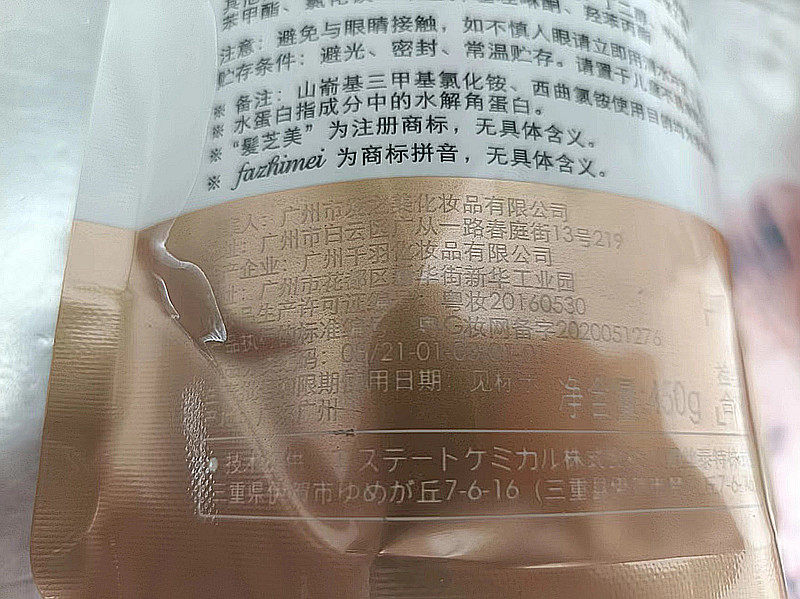 发芝美水蛋白修护霜护发素适合各种头发毛躁开叉滋养柔顺450g发膜,淘宝优惠券,粉丝福利购,淘宝优惠卷