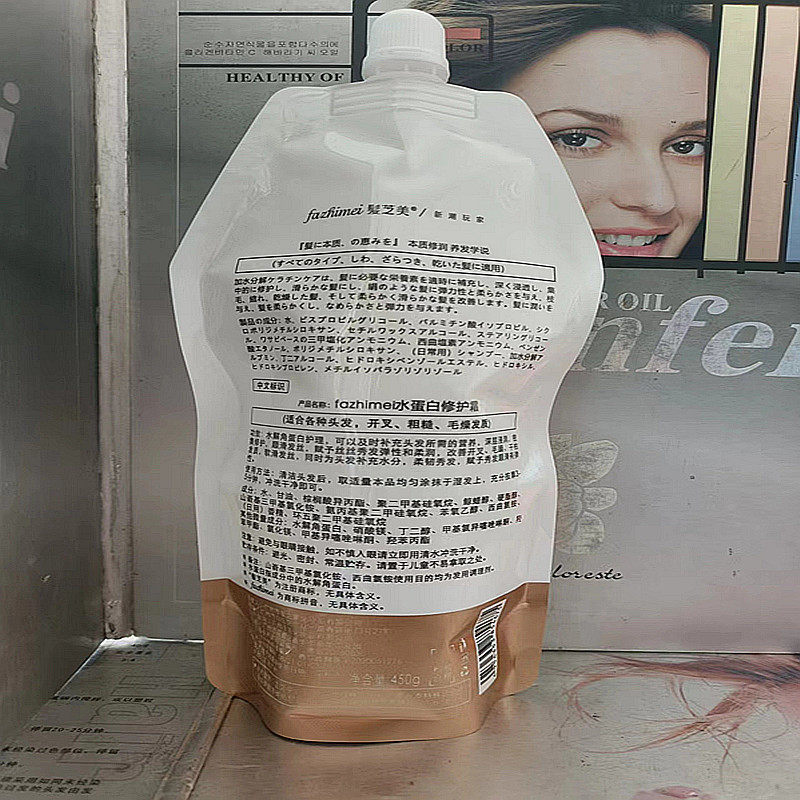 发芝美水蛋白修护霜护发素适合各种头发毛躁开叉滋养柔顺450g发膜,淘宝优惠券,粉丝福利购,淘宝优惠卷