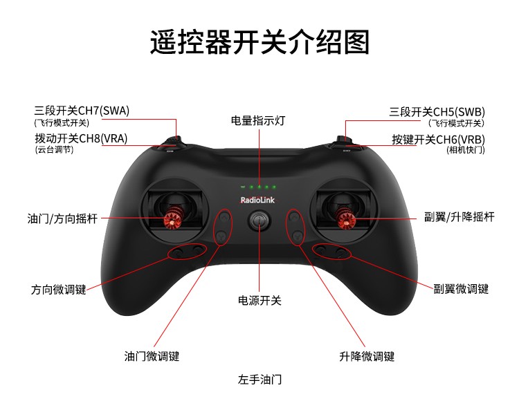 乐迪T8S航模蓝牙2.4G手机APP调参R8EF R8FM R8SM接收机手柄遥控器 - 图0