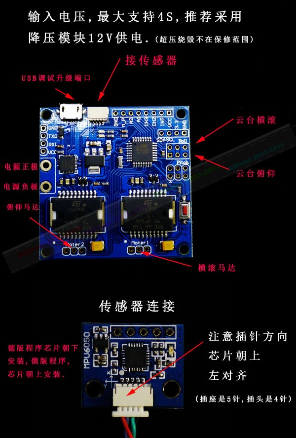 BGC2.2 2.0升级版 无刷云台控制器板 传感器板 AIO 德国毛子通刷 - 图2