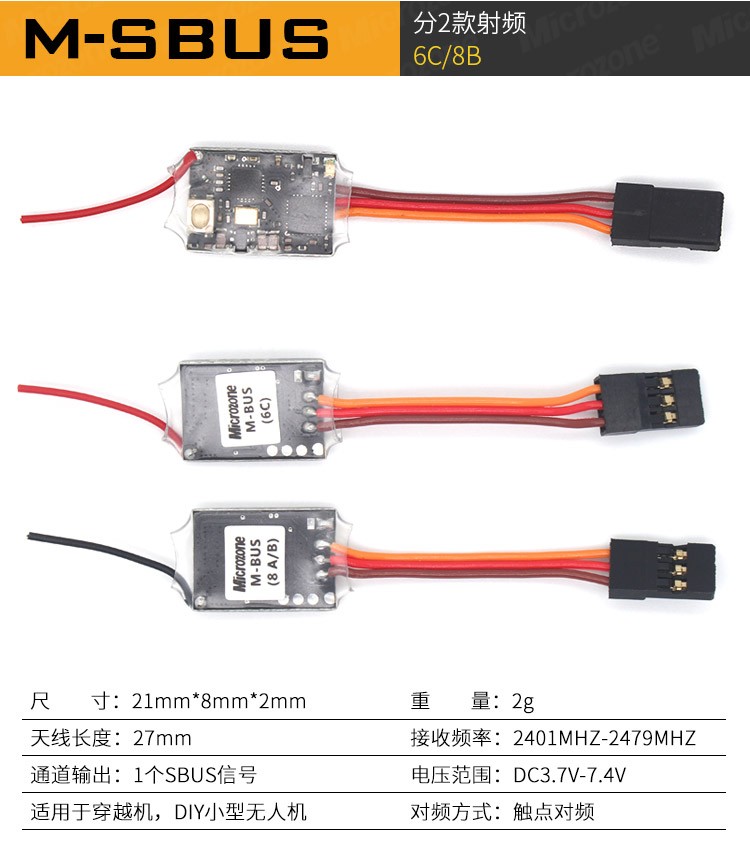 迈克遥控器接收机MC7RB MC6RE E6R-E自稳 MC8RE E7R E7-GPS航模-图3